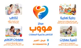 مركز هووب