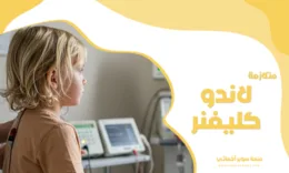 متلازمة لاندو كليفنر عند الأطفال